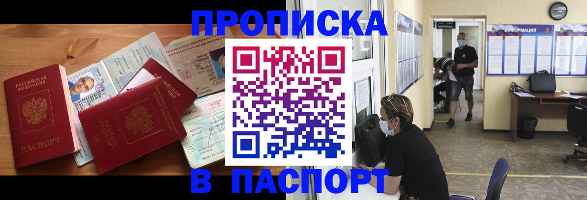 где прописаться в Когалыме