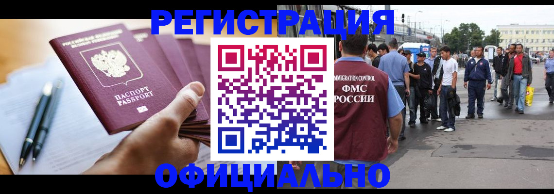 прописка поиск в Когалыме