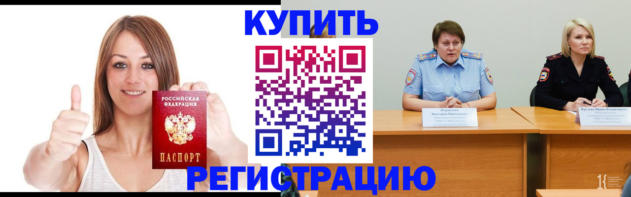 где прописаться в Когалыме