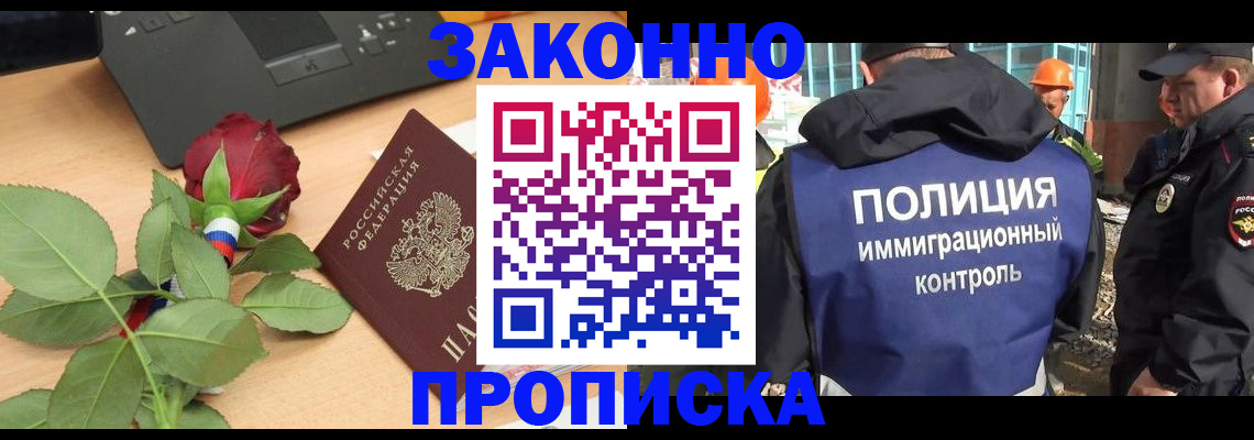 временная регистрация в Когалыме