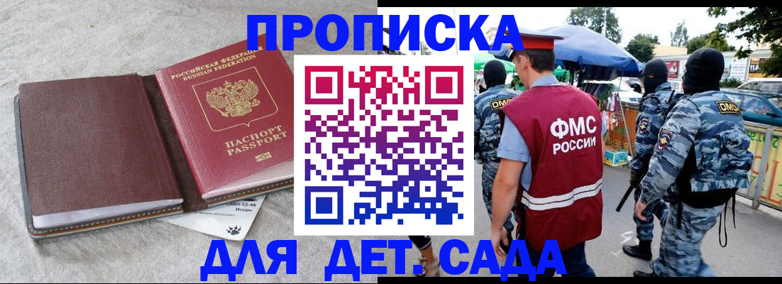 временная прописка в Когалыме