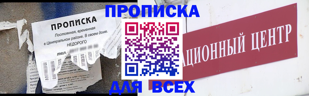 прописка регистрация в Когалыме