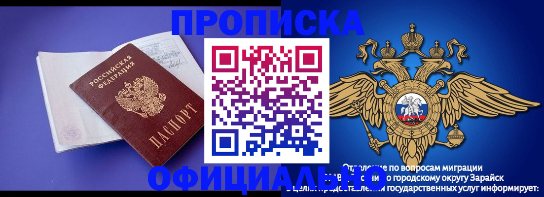 прописка в квартире в Когалыме
