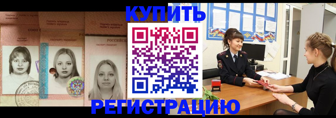 прописка иностранных граждан в Когалыме
